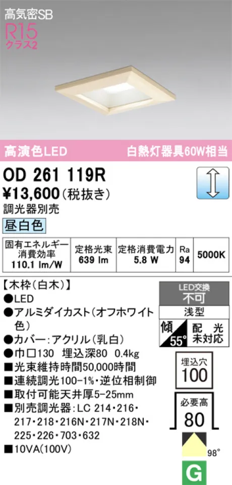 OD261119R