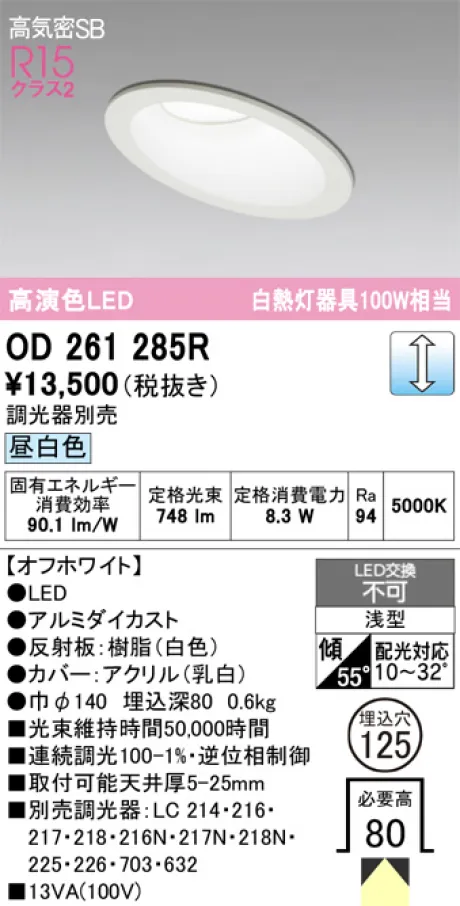OD261285R