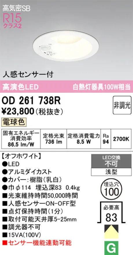 OD261738R
