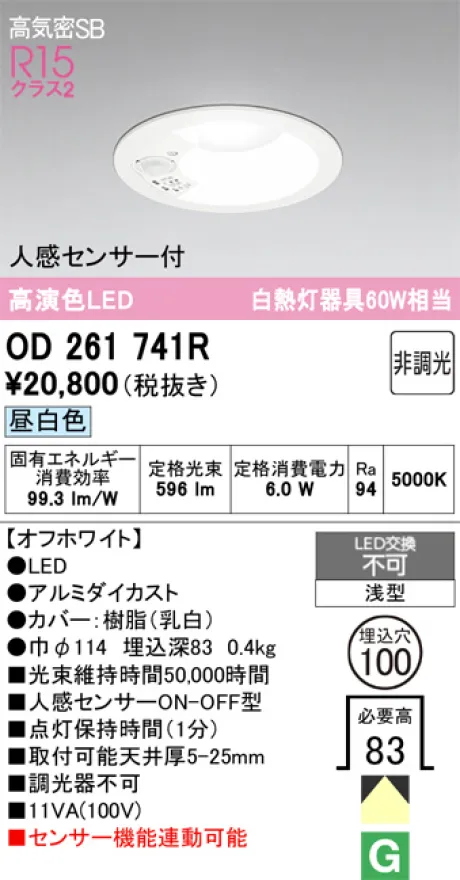 OD261741R