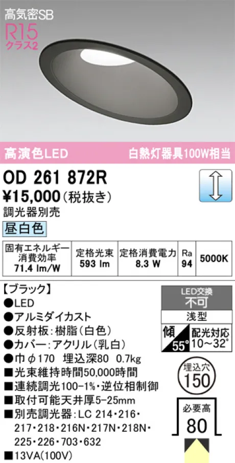 OD261872R