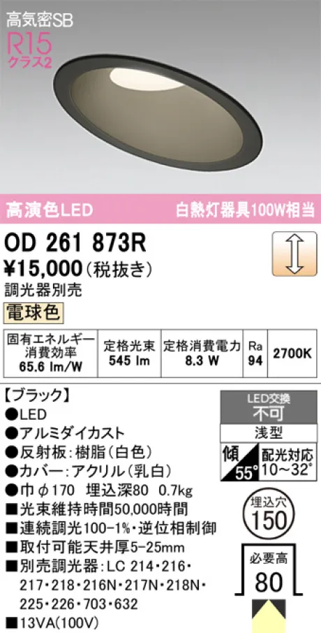 OD261873R