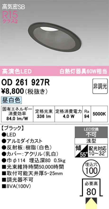 OD261927R