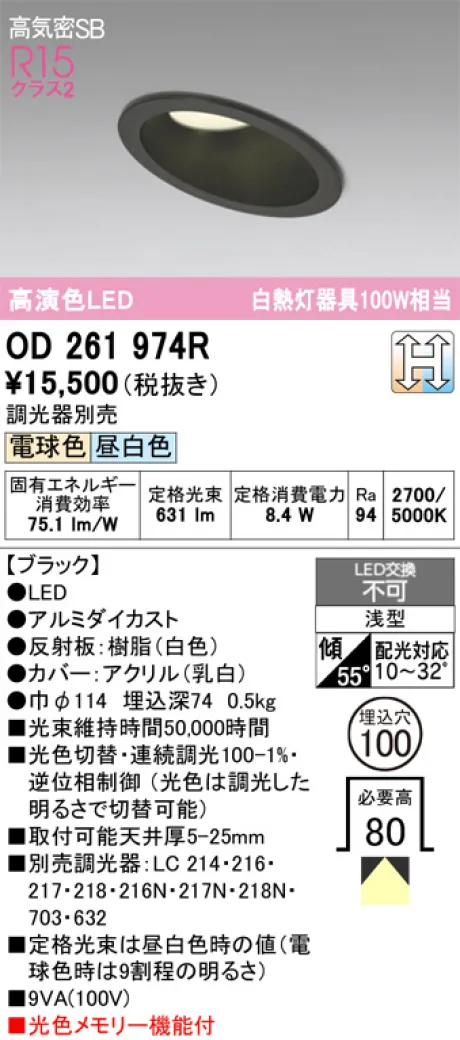 OD261974R