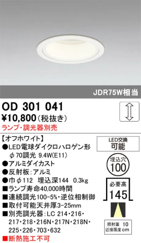 OD301041