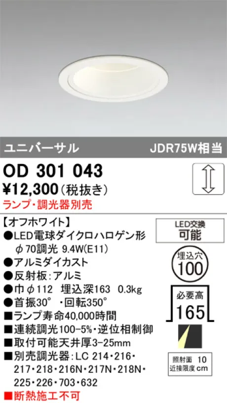 OD301043