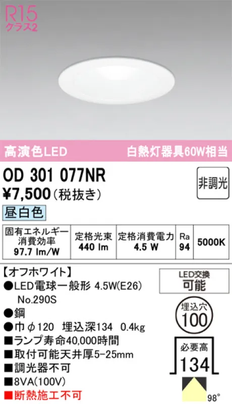 OD301077NR