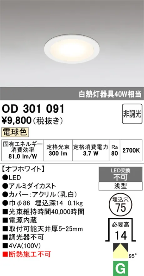 OD301091