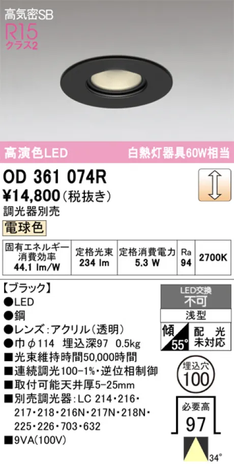 OD361074R