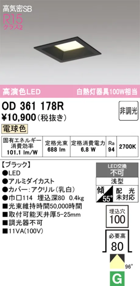 OD361178R