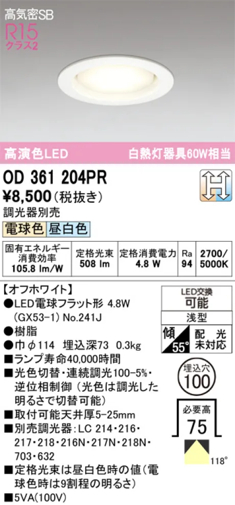OD361204PR