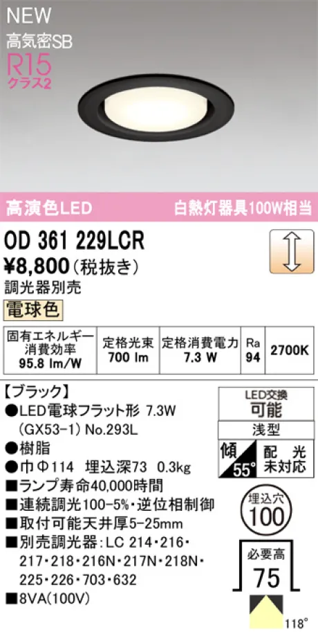 OD361229LCR