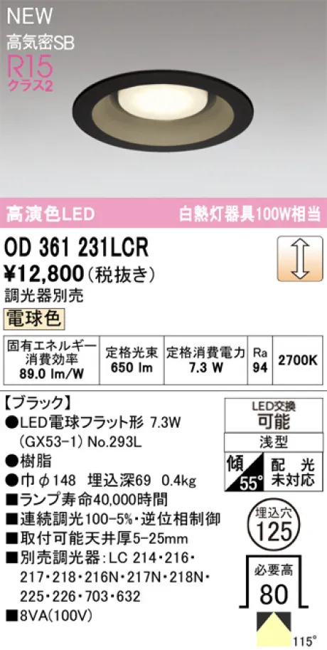 OD361231LCR