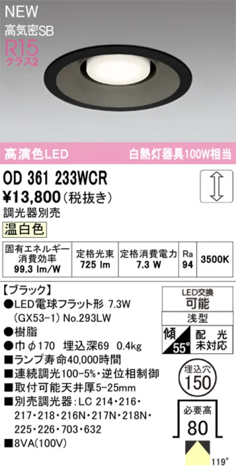 OD361233WCR