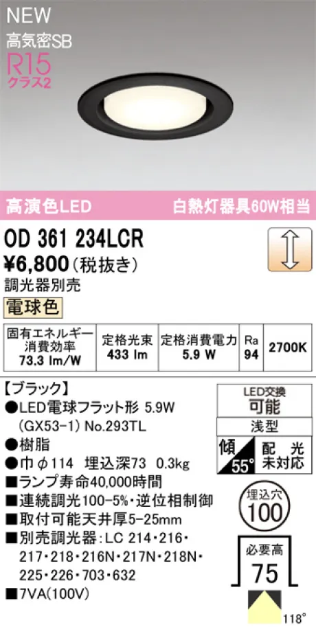 OD361234LCR