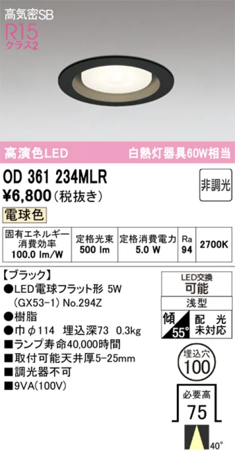 OD361234MLR