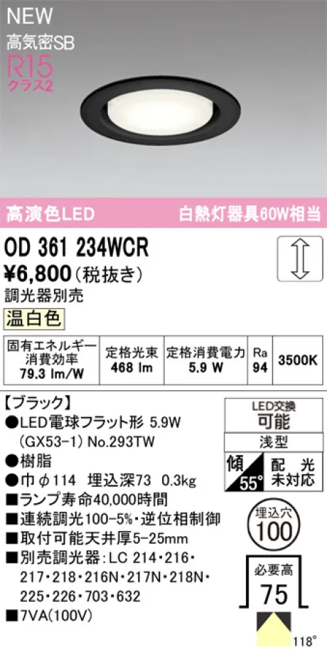 OD361234WCR