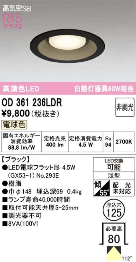 OD361236LDR