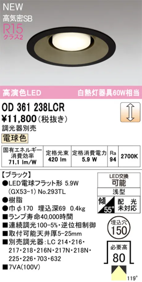 OD361238LCR