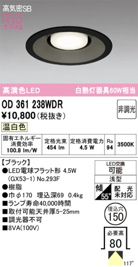 OD361238WDR