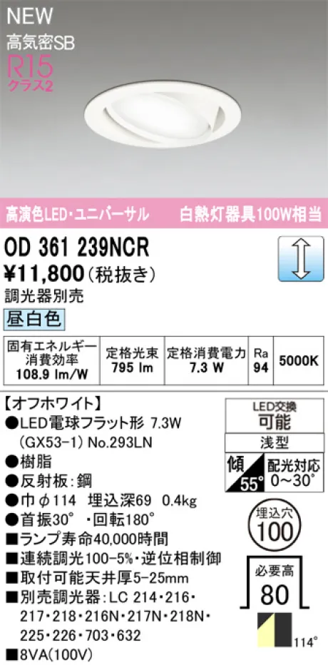 OD361239NCR