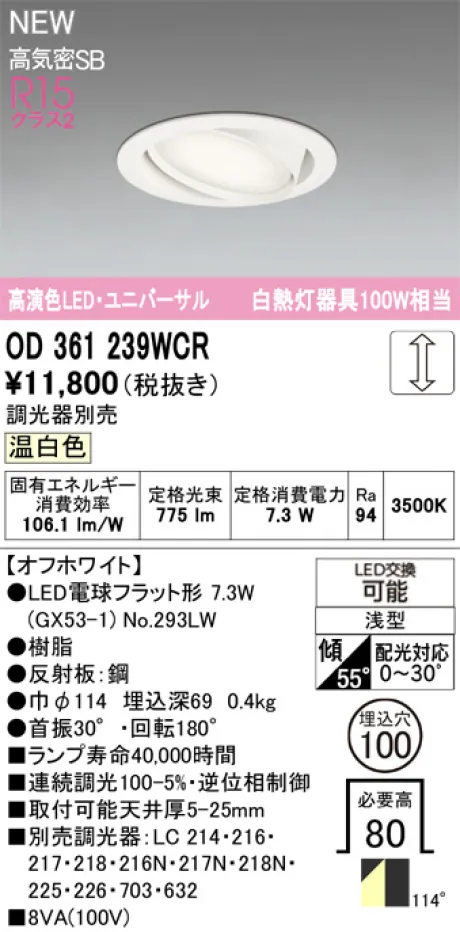 OD361239WCR