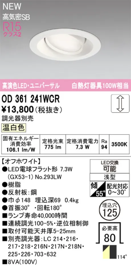 OD361241WCR