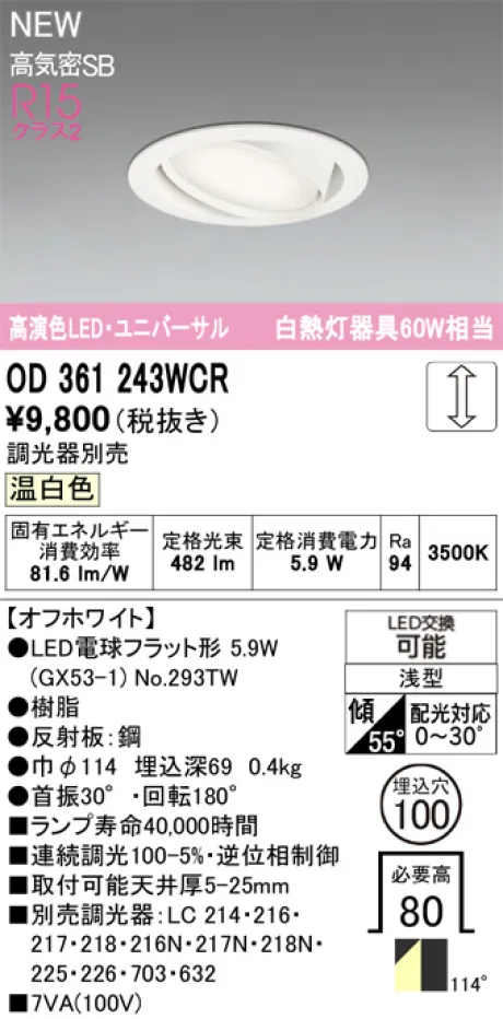 OD361243WCR