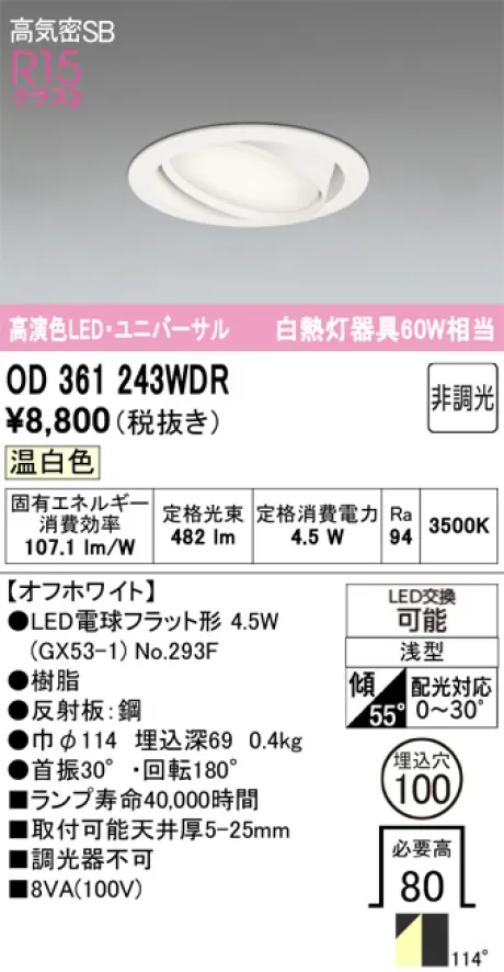 OD361243WDR