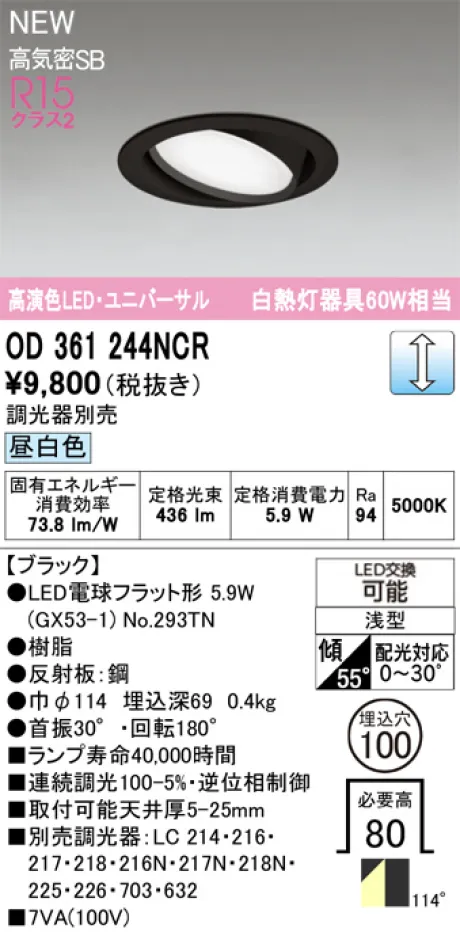 OD361244NCR