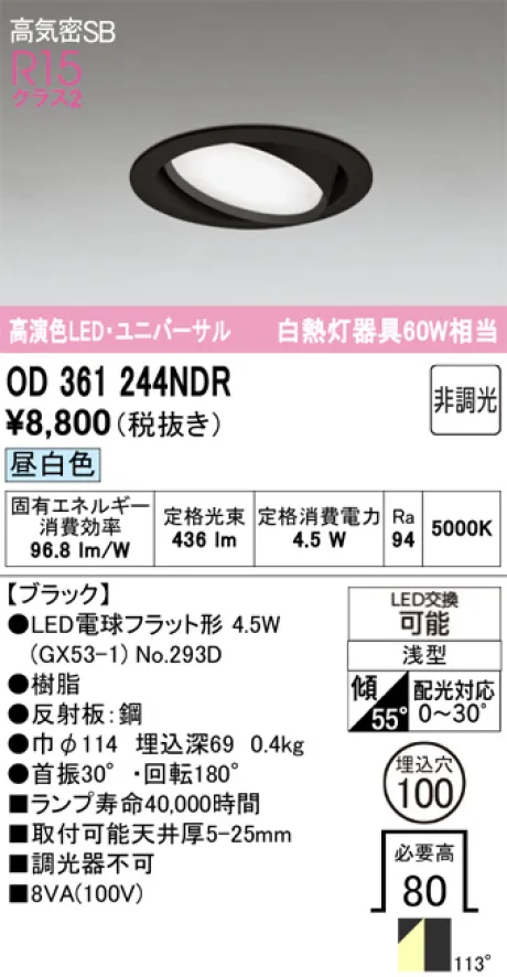 OD361244NDR