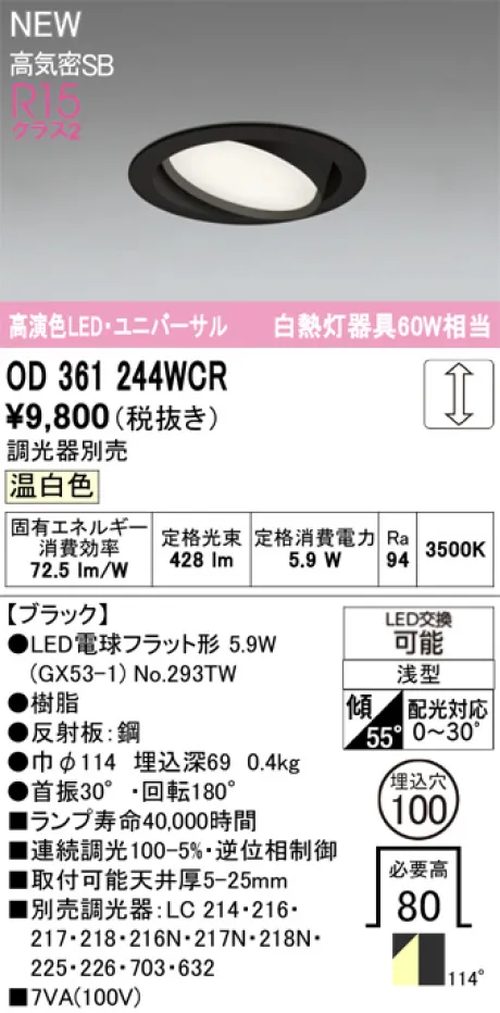 OD361244WCR