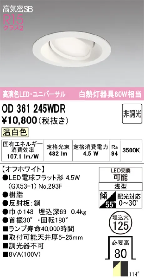 OD361245WDR