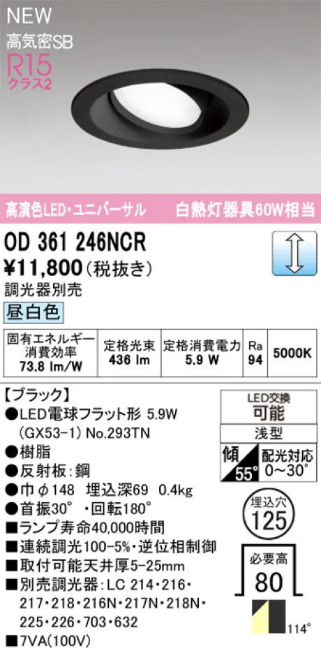 OD361246NCR
