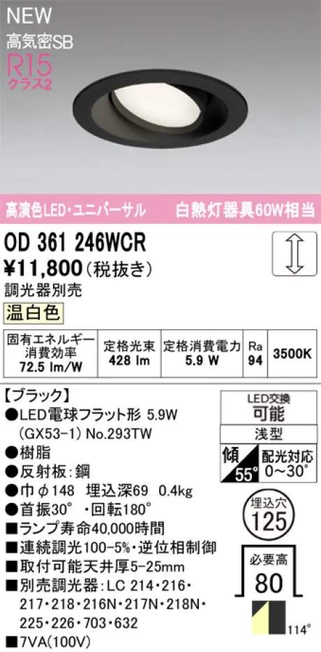 OD361246WCR