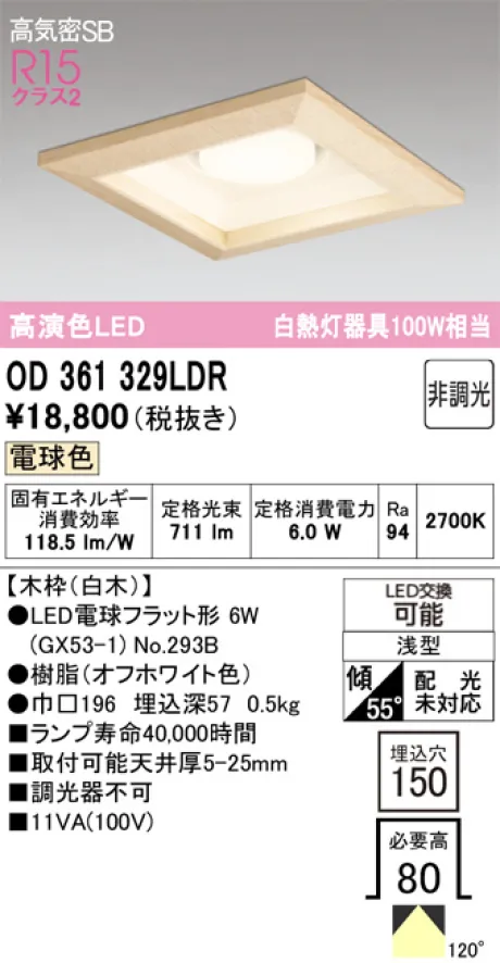 OD361329LDR
