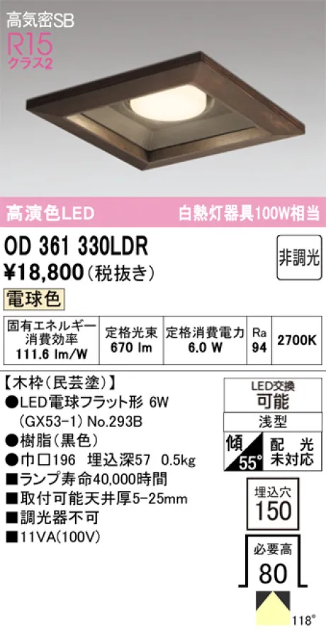 OD361330LDR