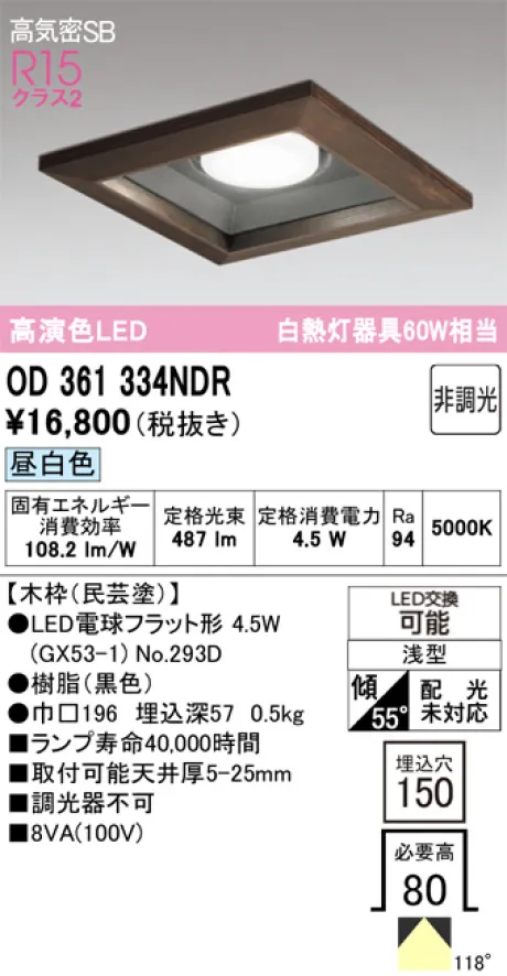 OD361334NDR