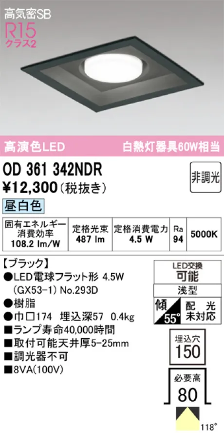 OD361342NDR