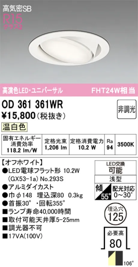 OD361361WR