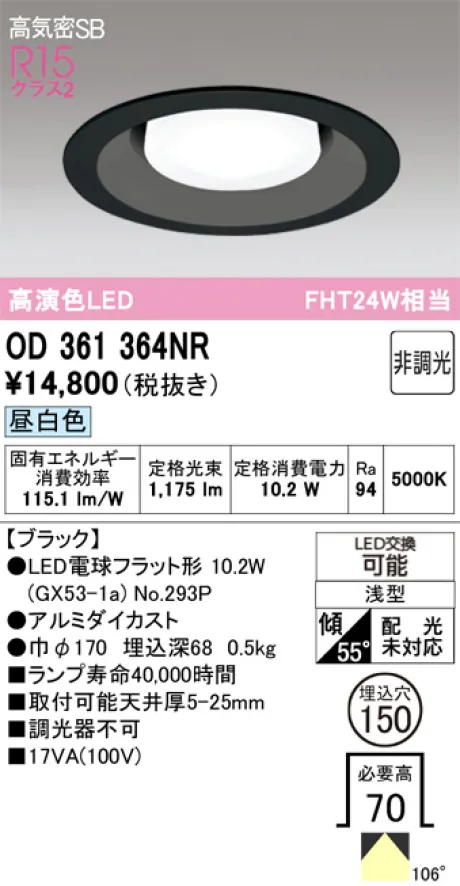 OD361364NR