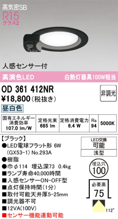 OD361412NR