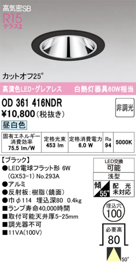 OD361416NDR