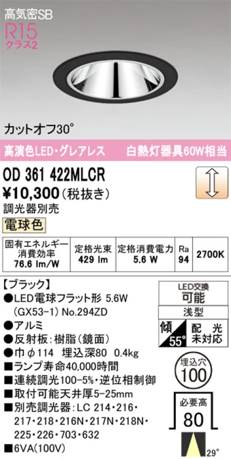 OD361422MLCR