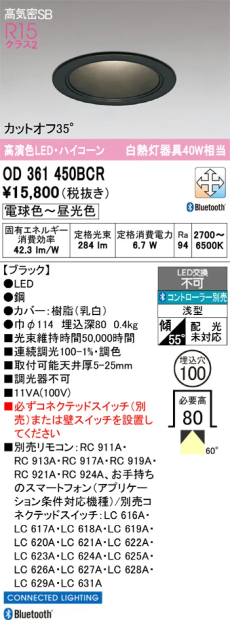 OD361450BCR