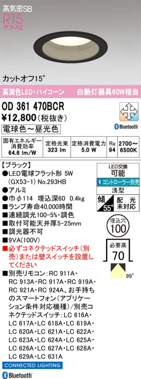 OD361470BCR
