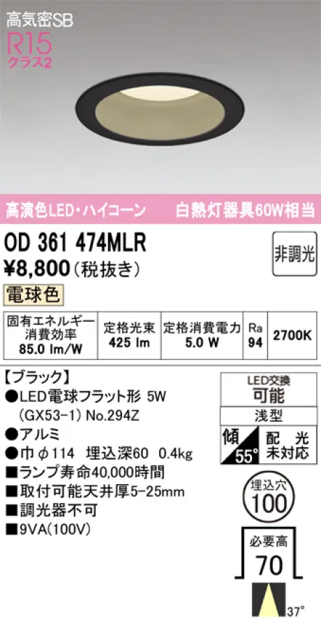 OD361474MLR
