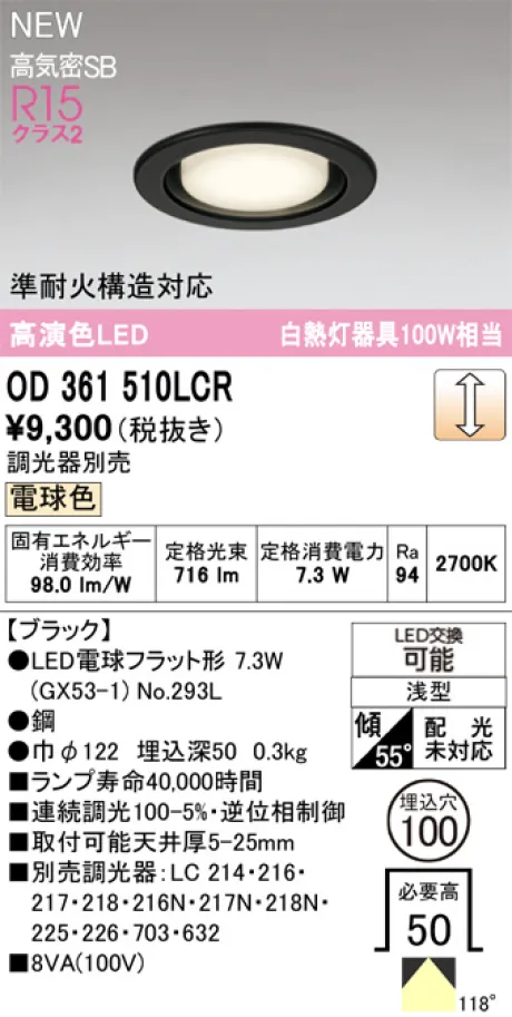 OD361510LCR