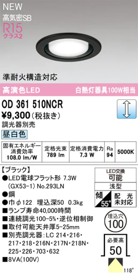 OD361510NCR