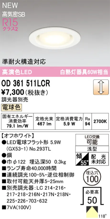 OD361511LCR